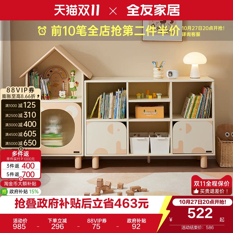 全友家居青少年卧室置物床边小柜子客厅玩具收纳储物矮柜国家补贴