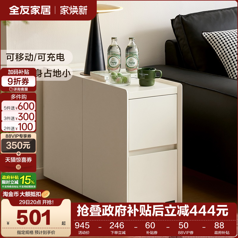 全友家居可移动边几边柜储物柜