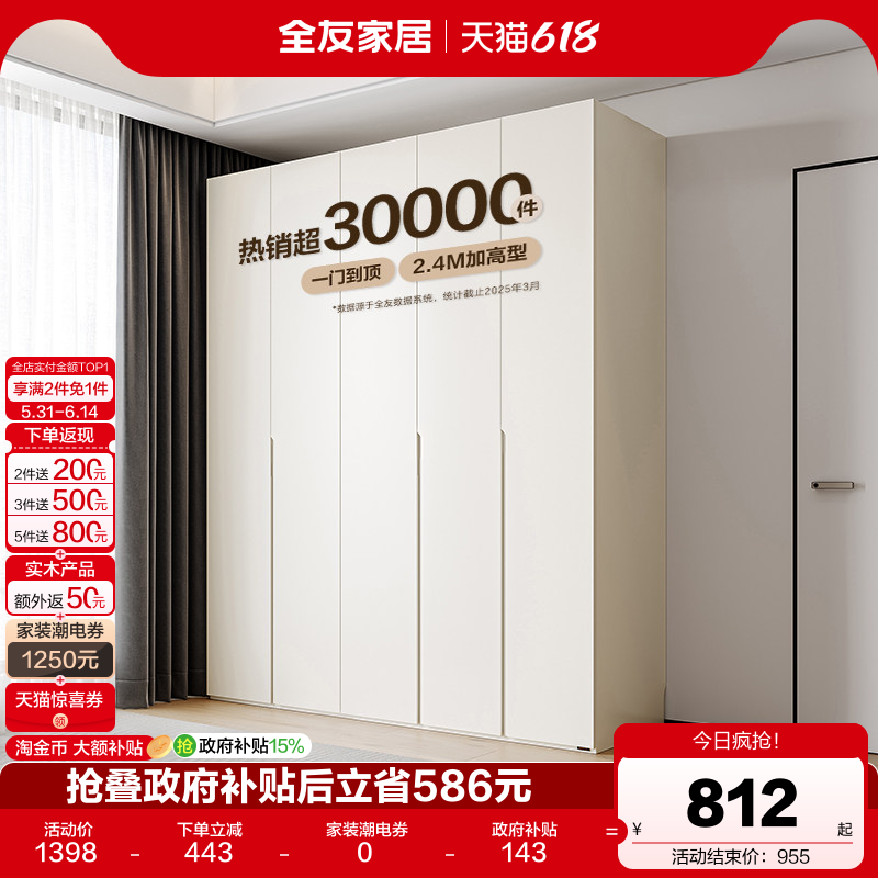 全友家居现代简约加高衣柜家具女孩卧室家用爆款成品衣橱大柜子