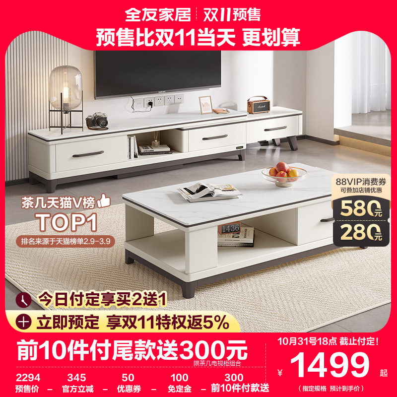 全友家居现代简约岩板茶几伸缩电视柜组合大理石纹大小户型120709高性价比高么？