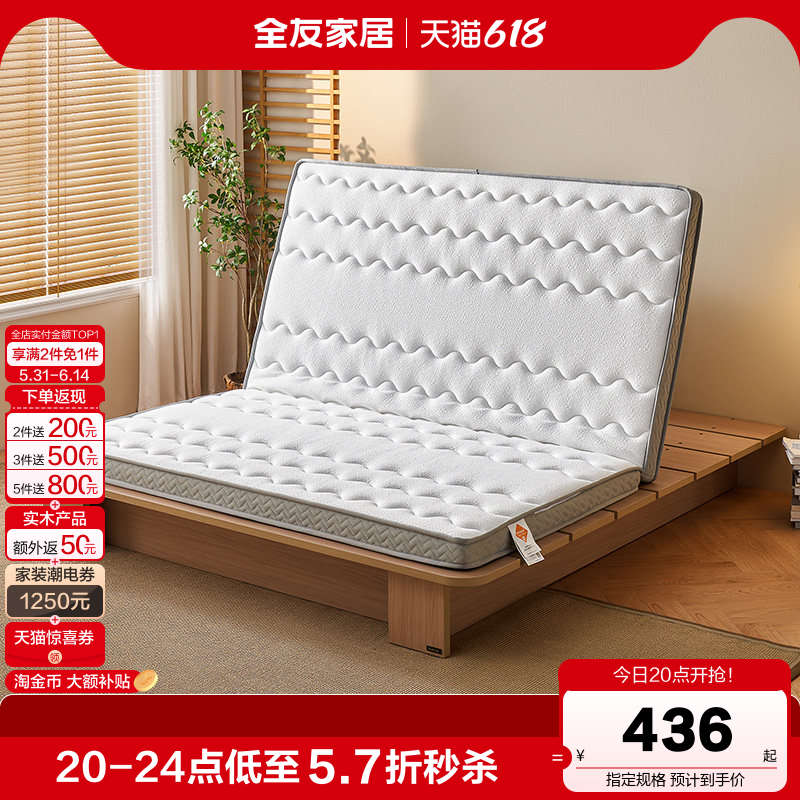 全友家居0胶水椰棕床垫硬垫子卧室家用可折叠床垫10cm厚乳胶棕垫