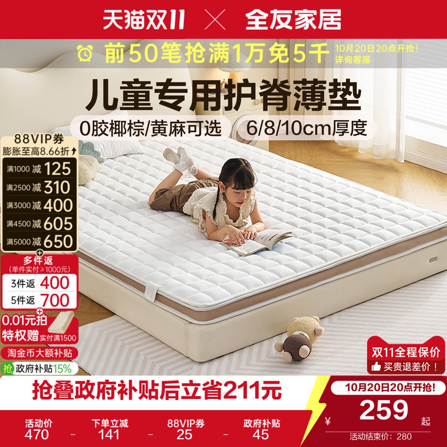 全友家居护脊椰棕儿童床垫青少年宿舍卧室家用1米5单人乳胶硬垫子