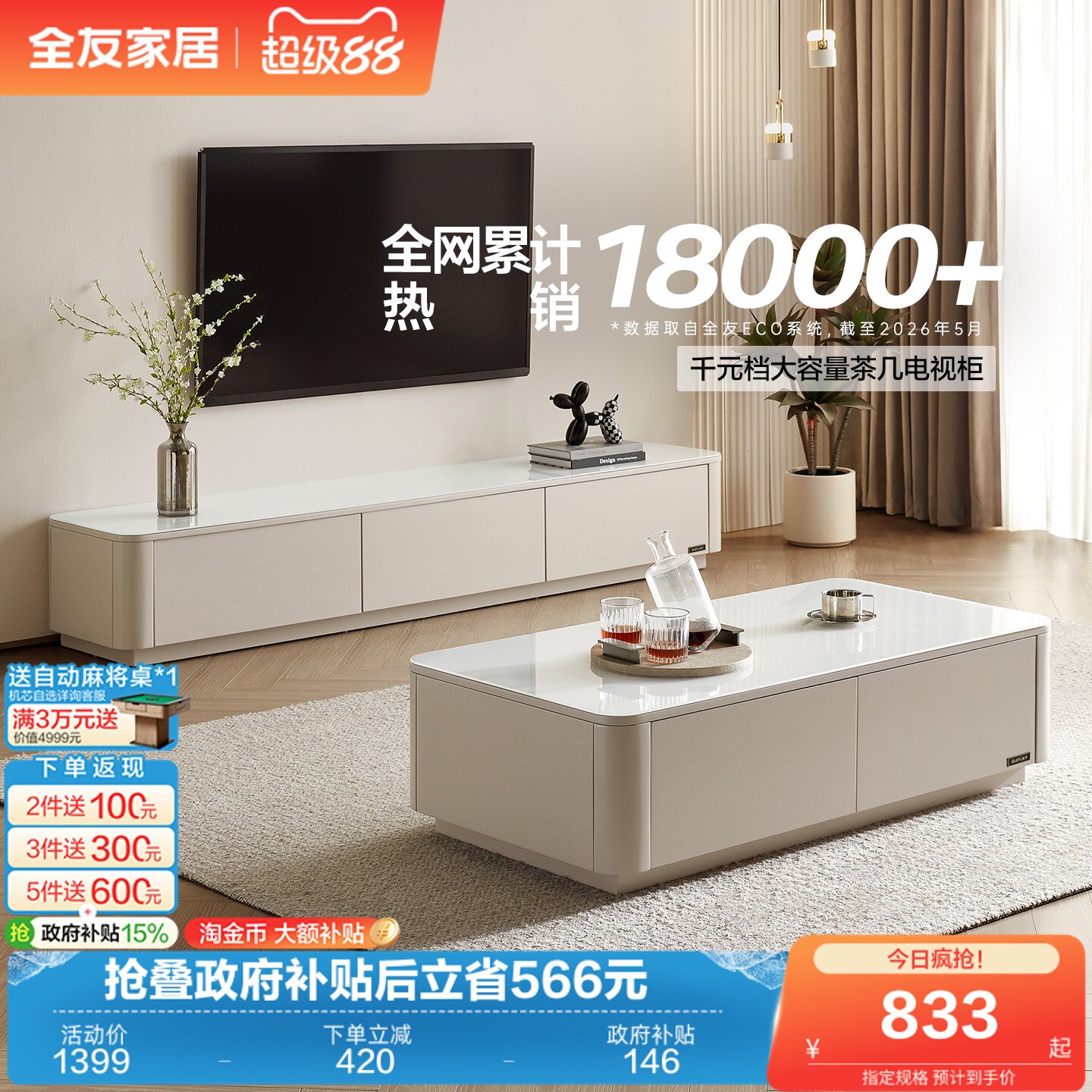 全友家居现代简约新款客厅家用长方形钢化玻璃茶几电视柜落地组合