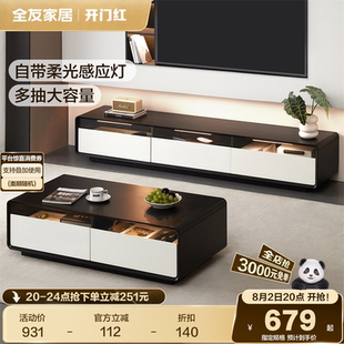 全友家居现代极简茶几电视柜组合小户型客厅家用收纳储物柜一体