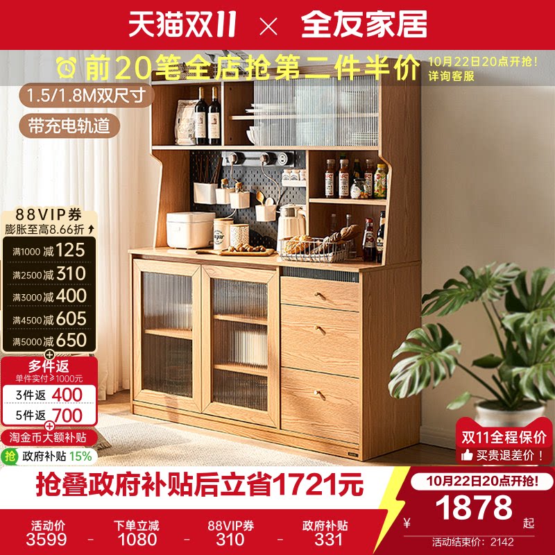 全友家居餐边柜靠墙一体酒柜客厅新款置物柜茶水柜橱柜子国家补贴