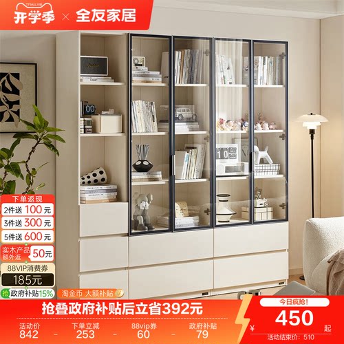 全友家居展示柜书桌书椅