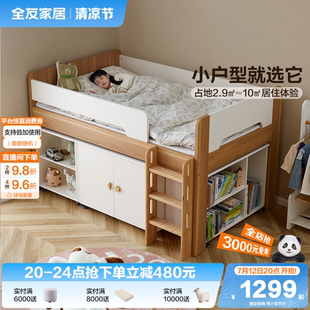 政府补贴全友家居简约现代半高床衣柜一体儿童床1米35单人小孩床