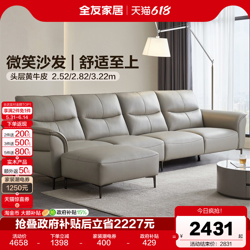 【品牌秒杀】全友家居头层牛皮真皮沙发现代简约客厅直排脚凳沙发