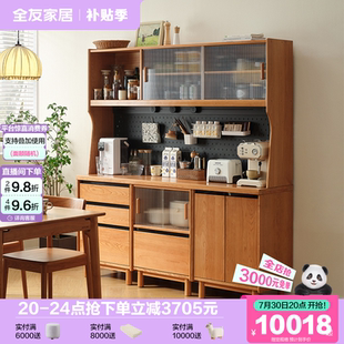 全友家居原木风实木餐边柜客厅靠墙收纳储物茶水备餐柜子2025新款