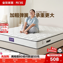 政府补贴全友家居护脊床垫硬垫子家用卧室双人2米乘2米2席梦思垫