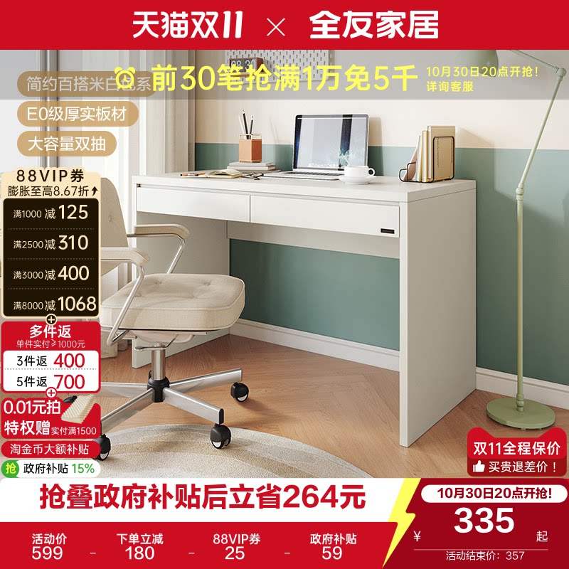 【立即抢购】全友家居书桌现代简约宽大桌面抽屉储物柜办公学习桌