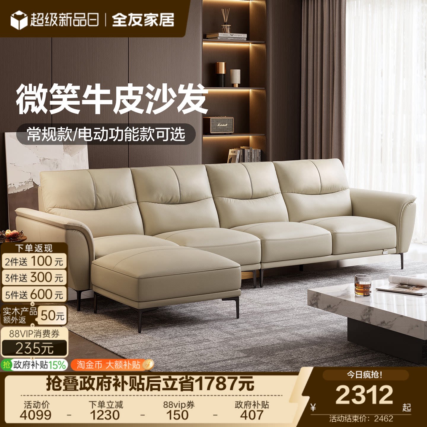 全友家居现代简约头层牛皮真皮沙发客厅家用电动功能沙发政府补贴