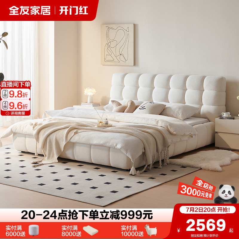 全友家居现代简约布艺床