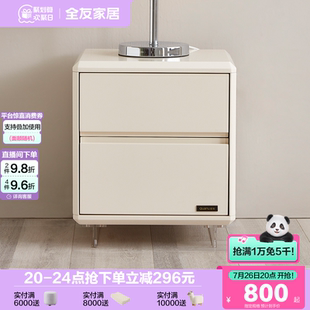 全友家居现代简约床头柜卧室家用轻奢高级感床边储物收纳小柜子