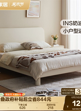 全友家居INS奶油风白色单人床1米5新款小户型卧室实木床脚家具