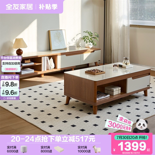 政府补贴全友家居茶几电视柜组合家用简约现代北欧客厅小户型家具