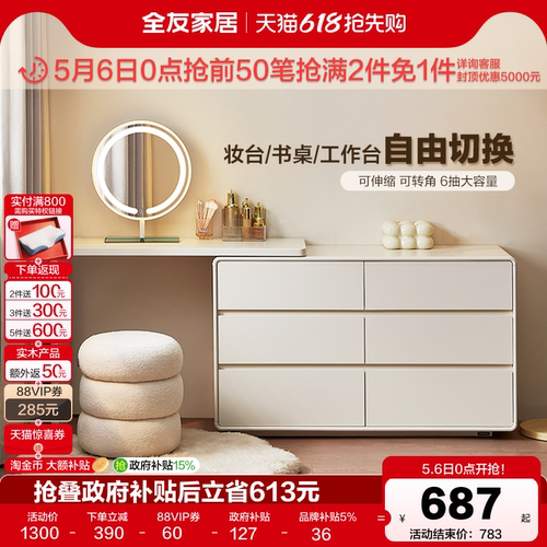 全友家居现代简约梳妆台