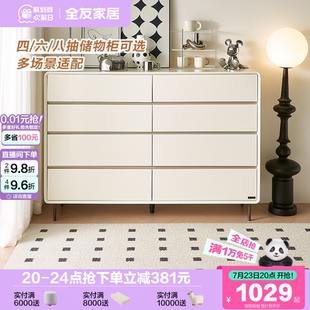 政府补贴全友家居现代简约斗柜卧室家用靠墙大容量抽屉储物收纳柜