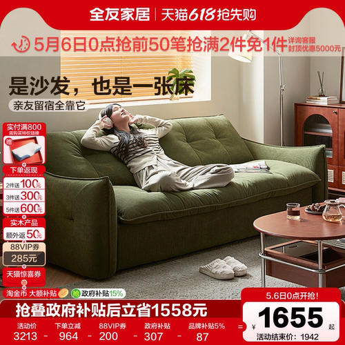 全友家居舒适软包复古风沙发