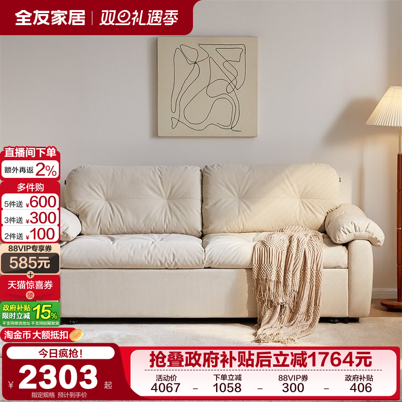 �ۻ��㣺ȫ�ѼҾ����ͷ����С�����ⷿɳ��2025�¿��۵������ƶ�ɳ���� 2617.15Ԫ(������)