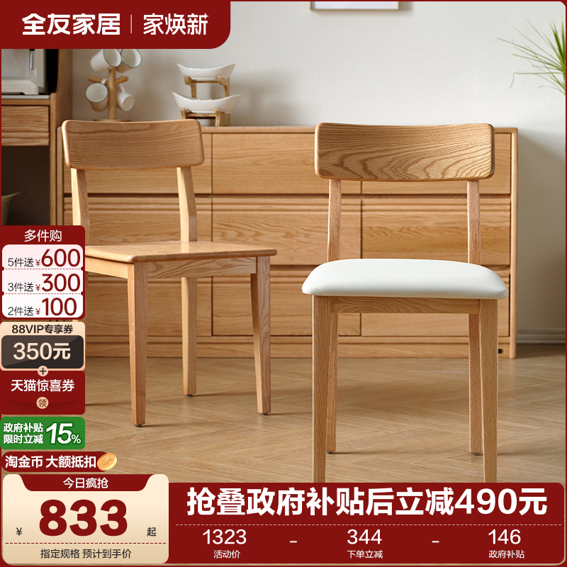 全友家居红橡木生态科技皮原木风