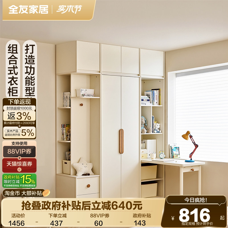 全友家居现代简约儿童衣柜转角书桌一体组合小户型卧室家用书柜子