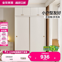 全友家居简约现代推拉门衣柜家用卧室新款小户型移门简易成品衣橱