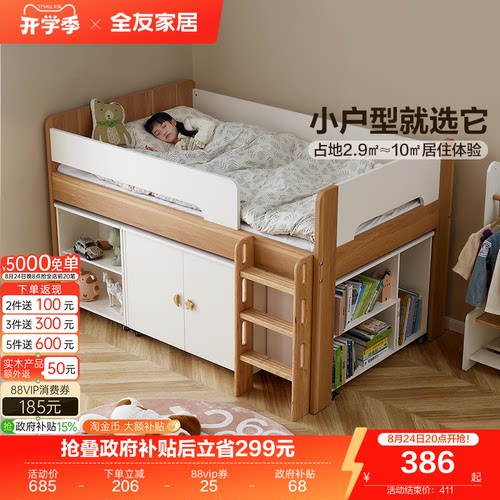 全友家居青少年半高床储物