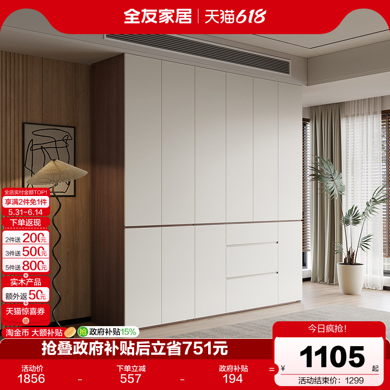 全友家居现代简约分段式组合衣柜家用卧室成品大衣橱储物柜子家具