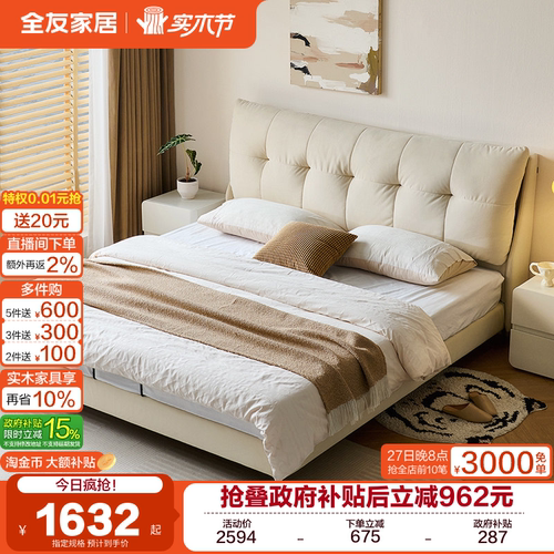 全友家居现代简约时尚布艺床