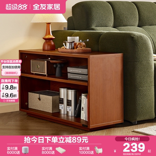 中古风复古沙发边柜客厅沙发旁边 全友家居2025新款 柜子129053XJ