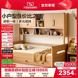 全友家居原木风榻榻米床衣柜一体小户型卧室家用男孩女孩儿童床