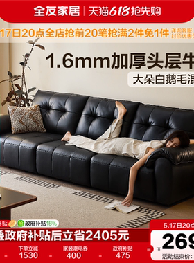 全友家居复古风黑色真皮沙发客厅2026新款中古风家用直排牛皮沙发