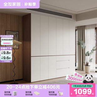组合衣柜子家用卧室成品储物衣橱2025新款 全友家居现代简约分段式