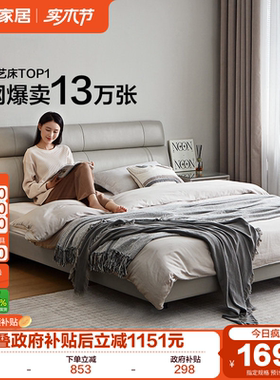 全友家居高端大气真皮主卧室大床1米8双人床2米x2米2悬浮婚床家具