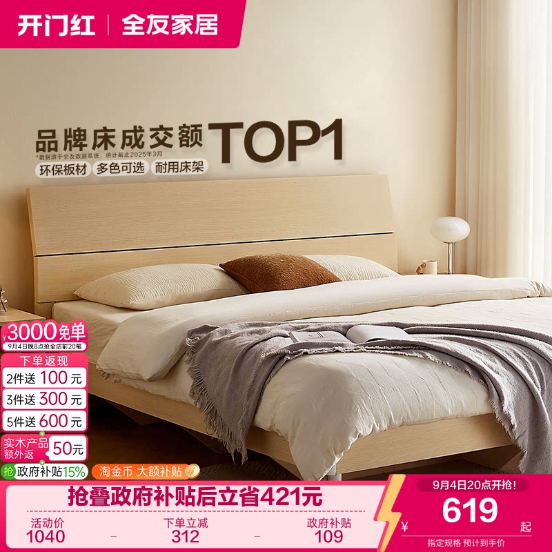 全友家居现代简约主卧室大床图片