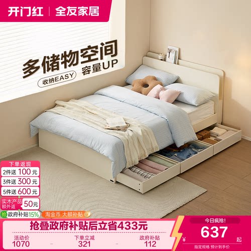 全友家居小户型卧室儿童双人床