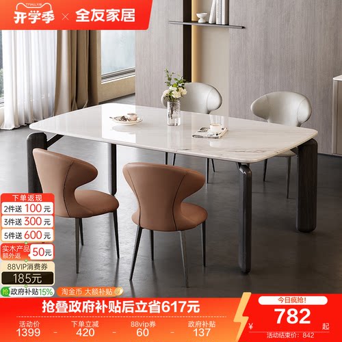 全友家居现代简约餐桌椅
