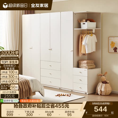 全友家居儿童衣柜橡胶木