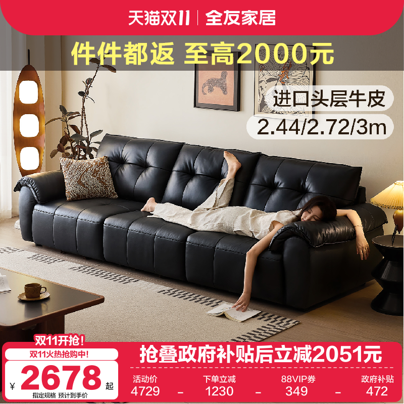全友家居现代简约皮艺沙发