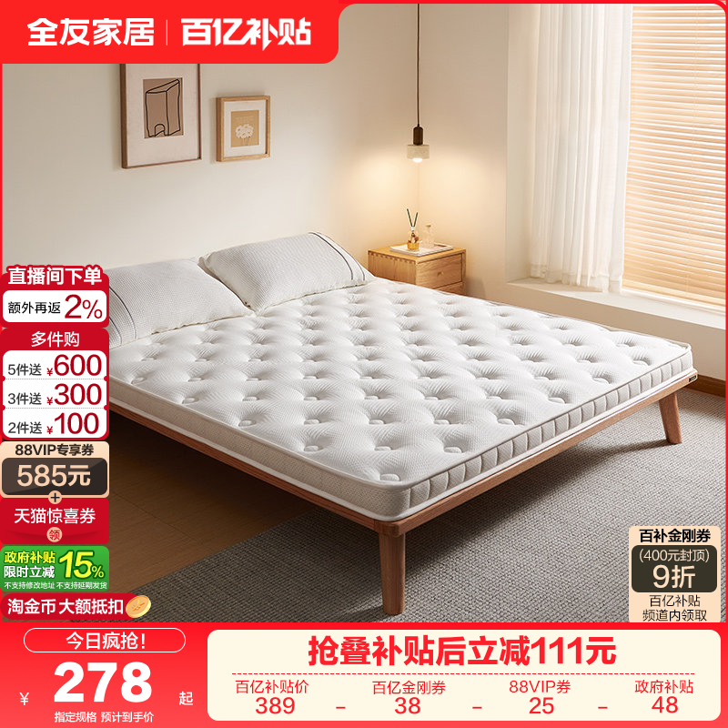 ȫ�ѼҾ����ҳ��ⷿ����˫�˱����ص�Ӳ���ӻ�������Ҭ�ش���Ҿ� 322.15Ԫ(������)