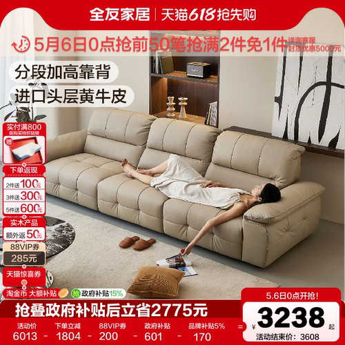 全友家居现代简约真皮沙发
