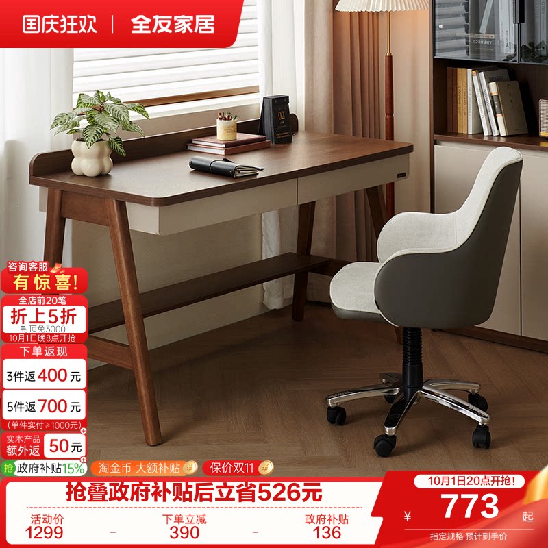 全友家居复阁新中式书桌图片