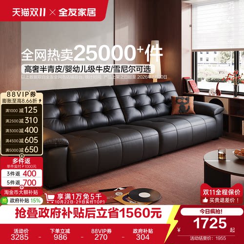 全友家居飞鸟半青皮真皮沙发