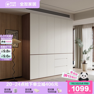 组合衣柜子家用卧室成品储物衣橱2025新款 全友家居现代简约分段式