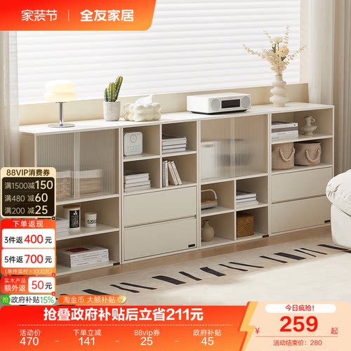 全友家居模块化储物柜