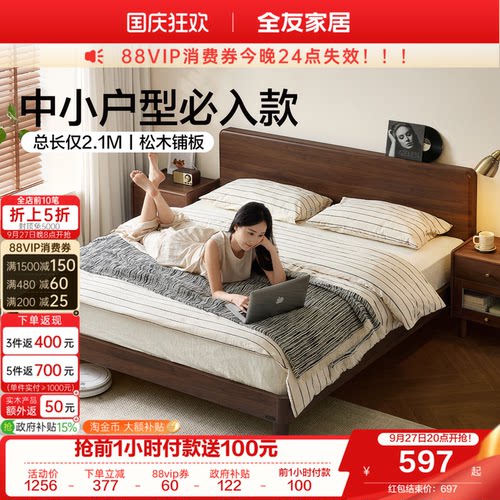 全友家居小户型卧室胡桃色高脚床