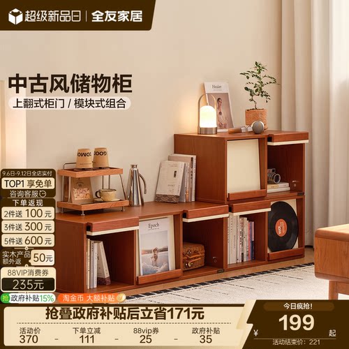 全友家居中古风收纳餐边柜一体