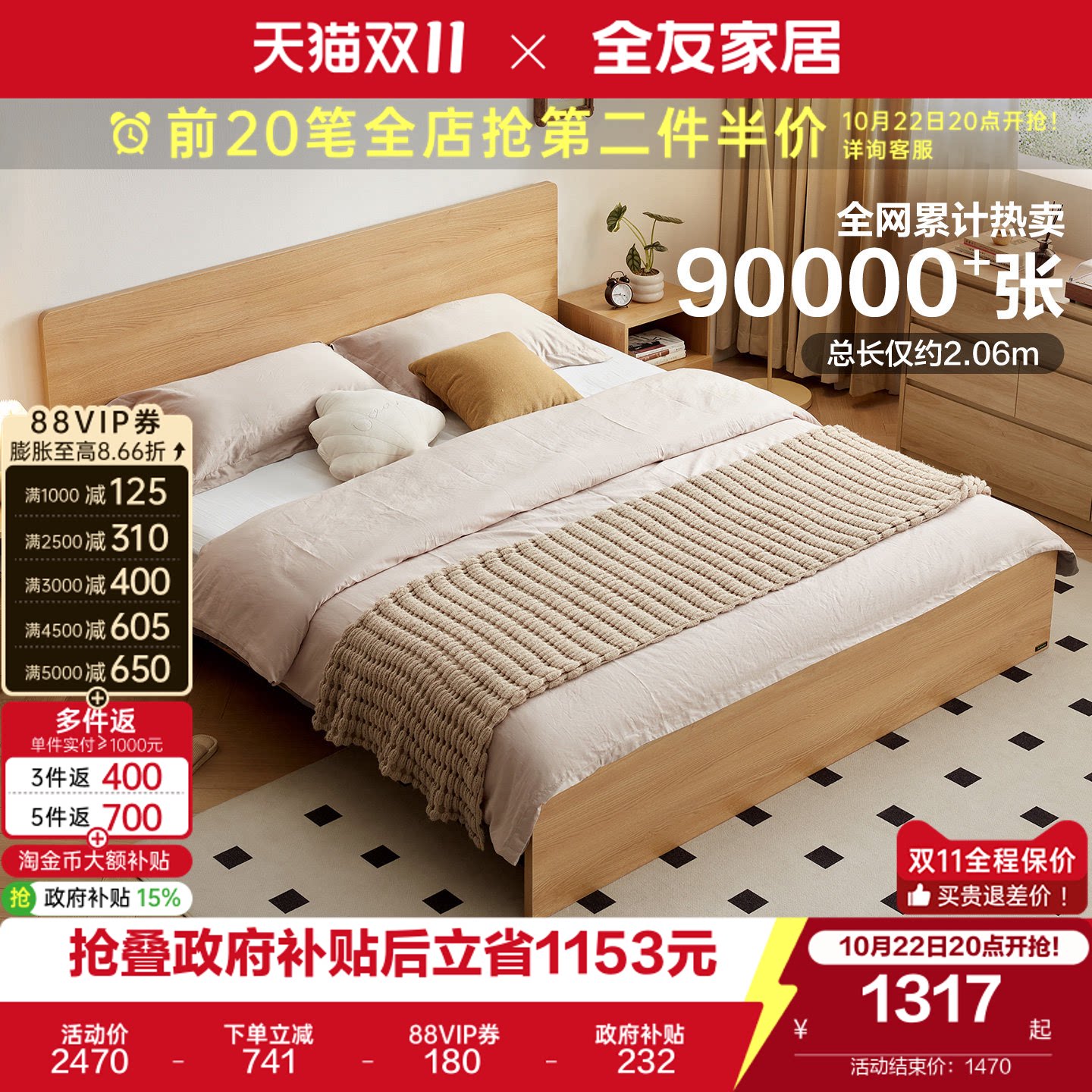全友家居原木风小户型卧室板式床1米8双人床家具组合乳胶床垫套装