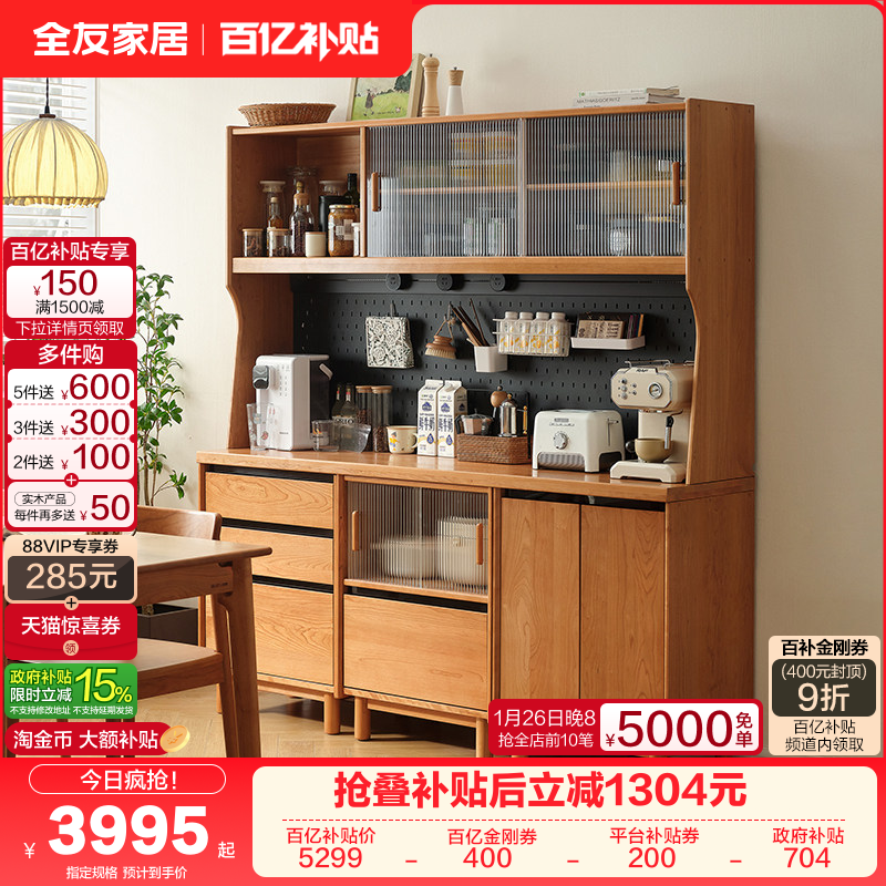 全友家居原木风樱桃木实木餐边柜客厅靠墙收纳储物茶水备餐柜子,住宅家具,餐边柜,淘宝优惠券,粉丝福利购,淘宝优惠卷